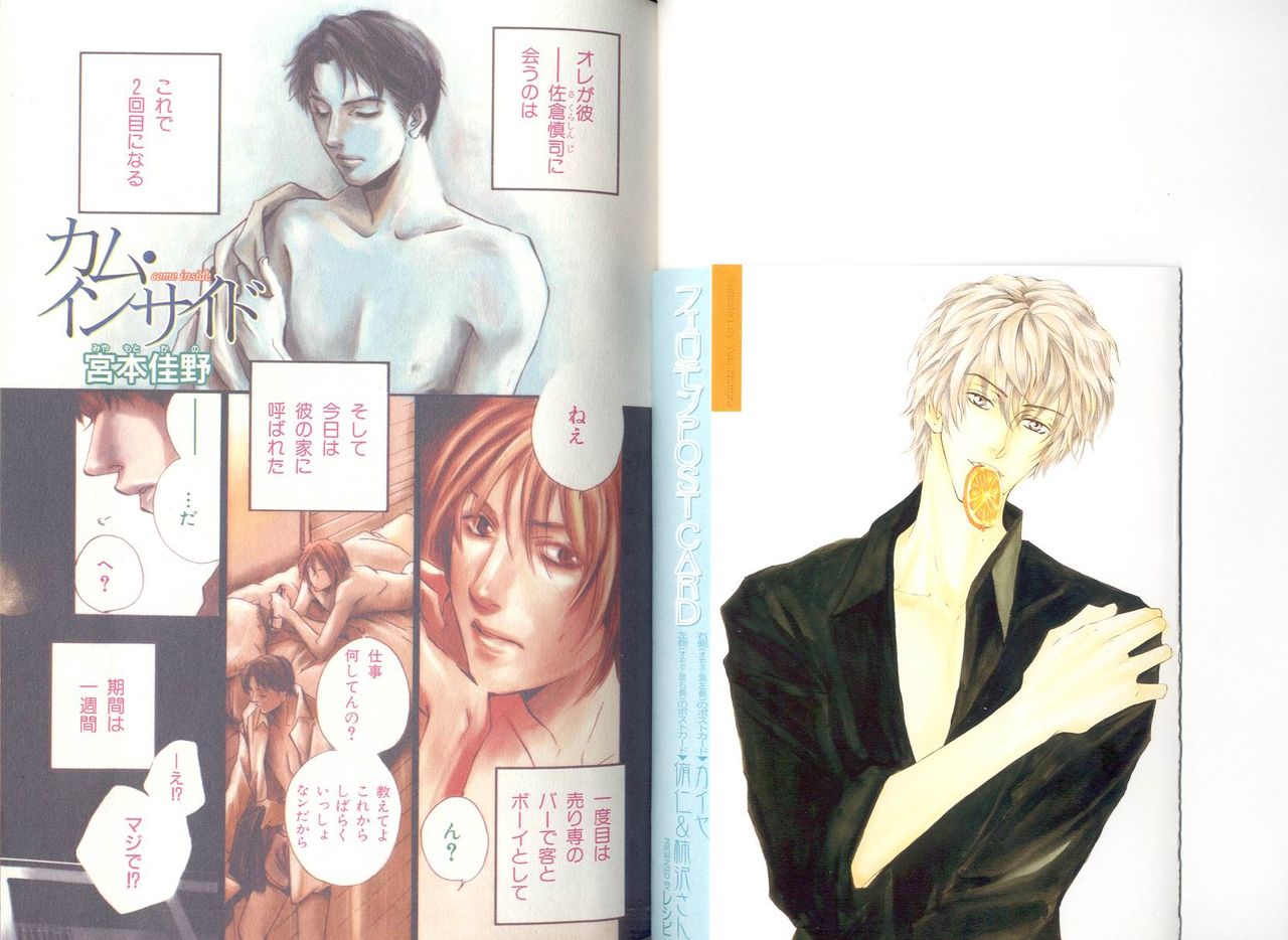 B-BOY LUV 04 フェロモン特集 page 4 full