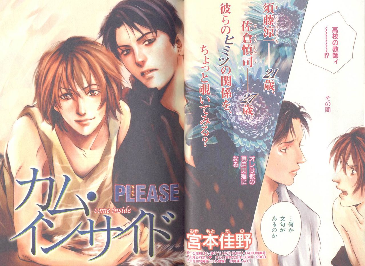 B-BOY LUV 04 フェロモン特集 page 5 full