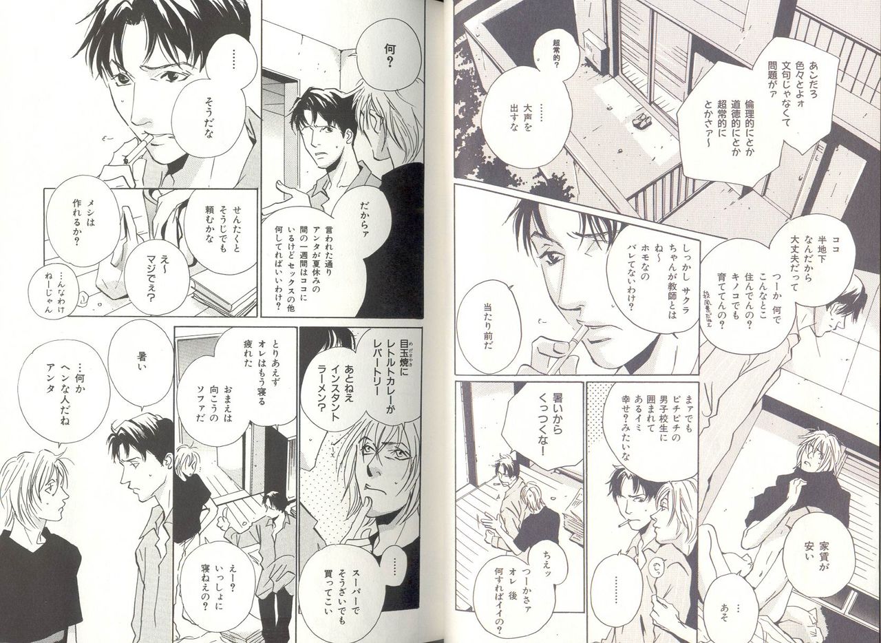 B-BOY LUV 04 フェロモン特集 page 6 full