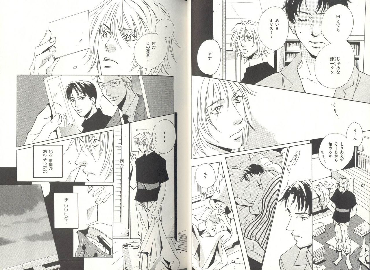 B-BOY LUV 04 フェロモン特集 page 7 full