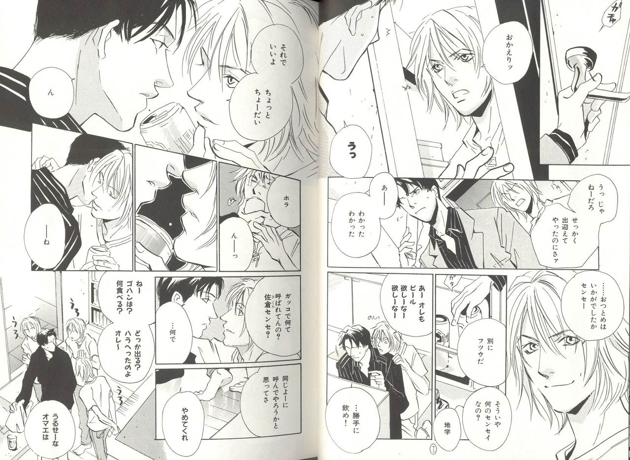 B-BOY LUV 04 フェロモン特集 page 8 full