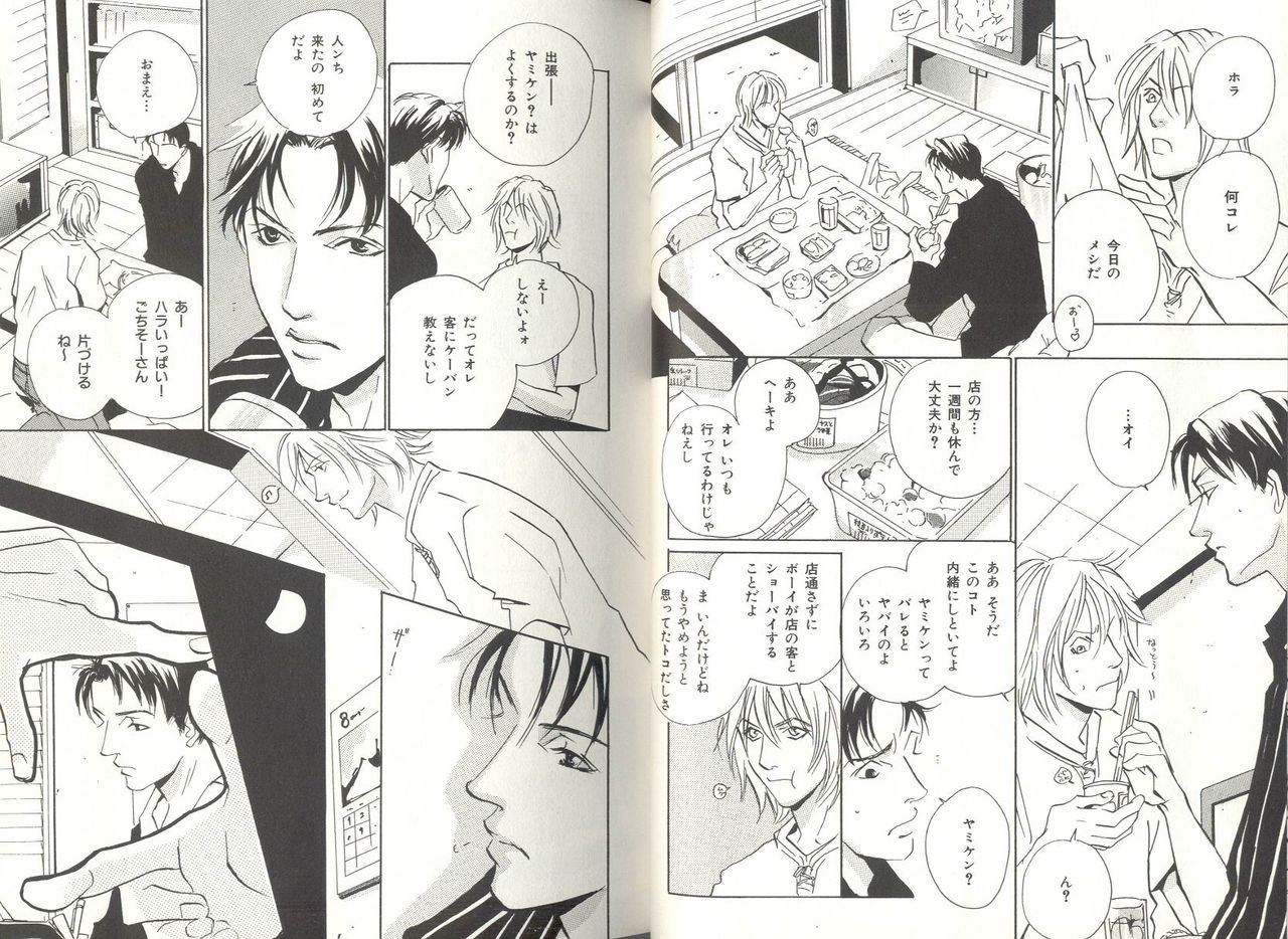 B-BOY LUV 04 フェロモン特集 page 9 full