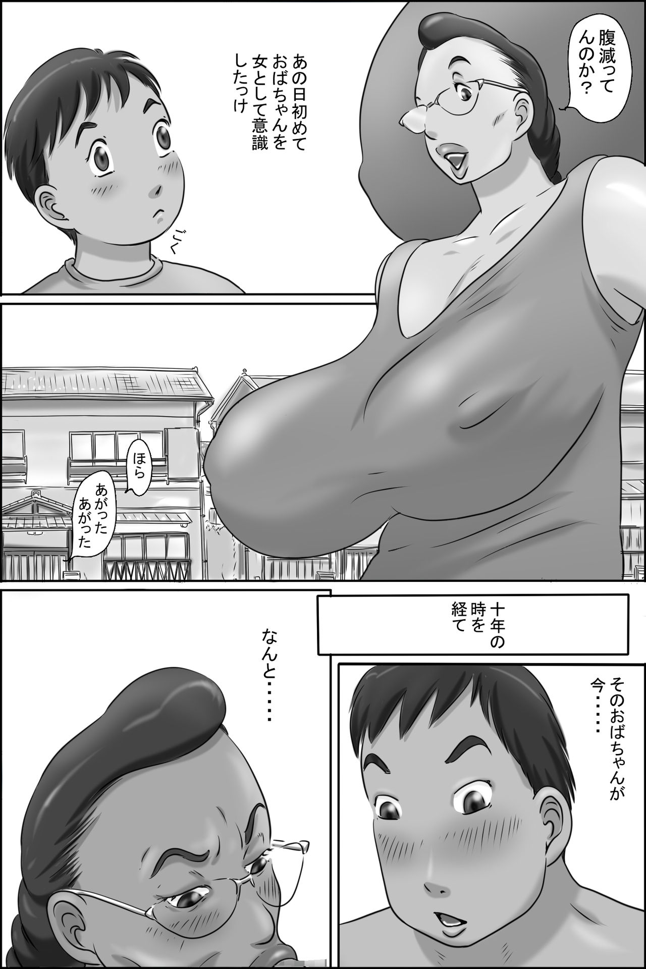 Zoku Shimura no oba-chan page 4 full