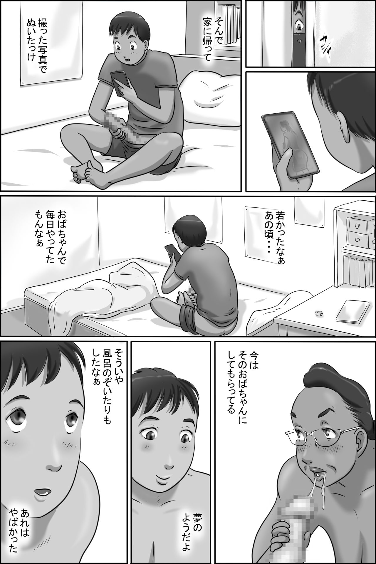 Zoku Shimura no oba-chan page 7 full