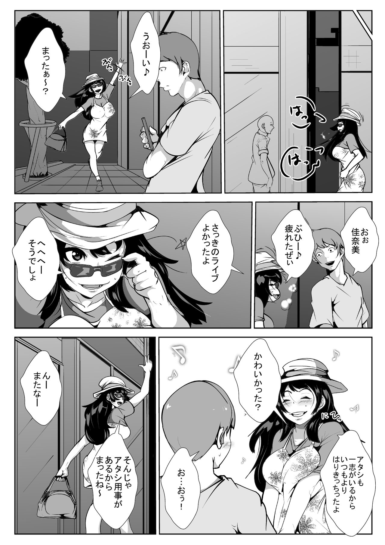 Minkan Idol Yoru no Eigyou page 3 full