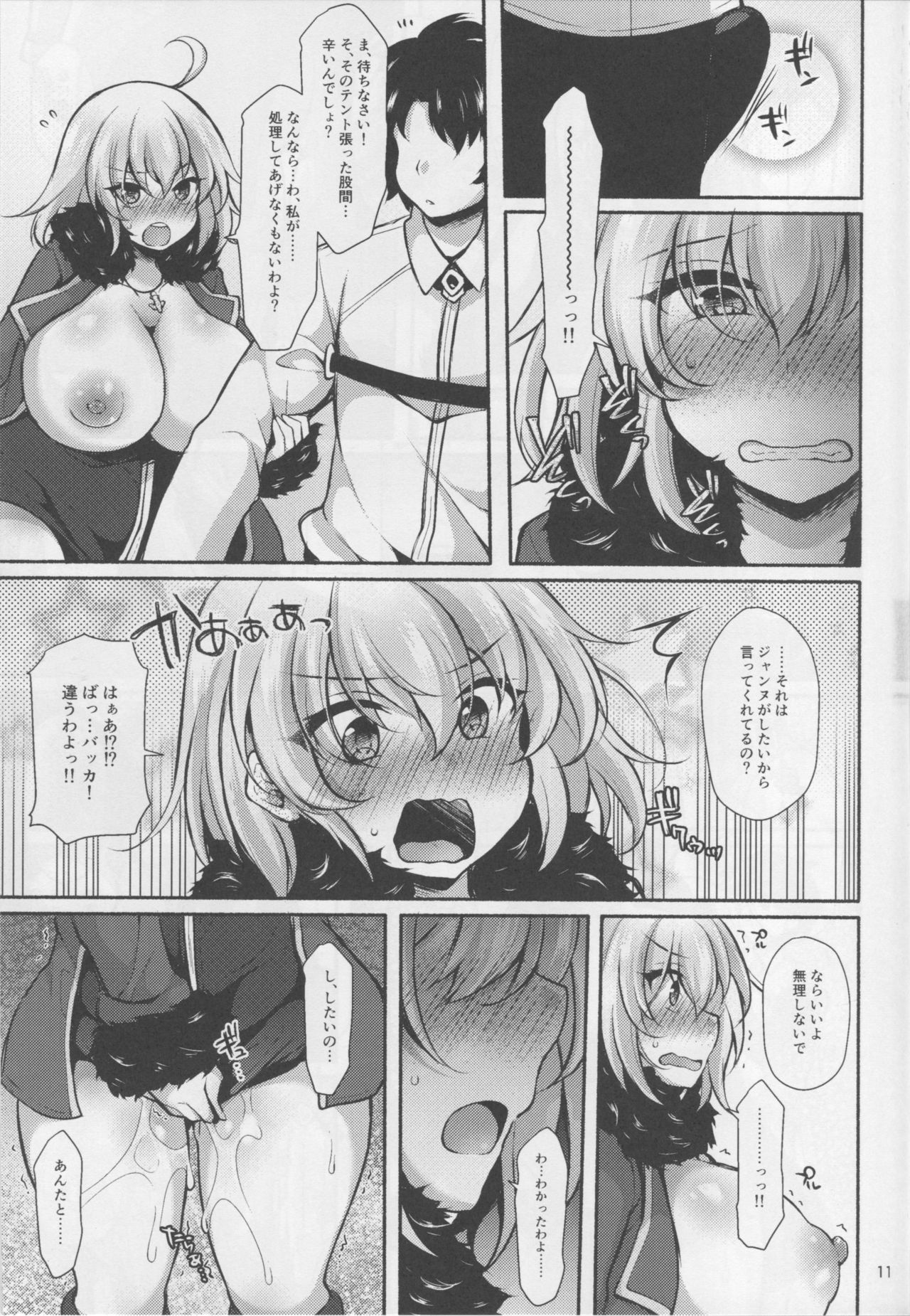Kuroi Jeanne no Pink na Honne page 10 full
