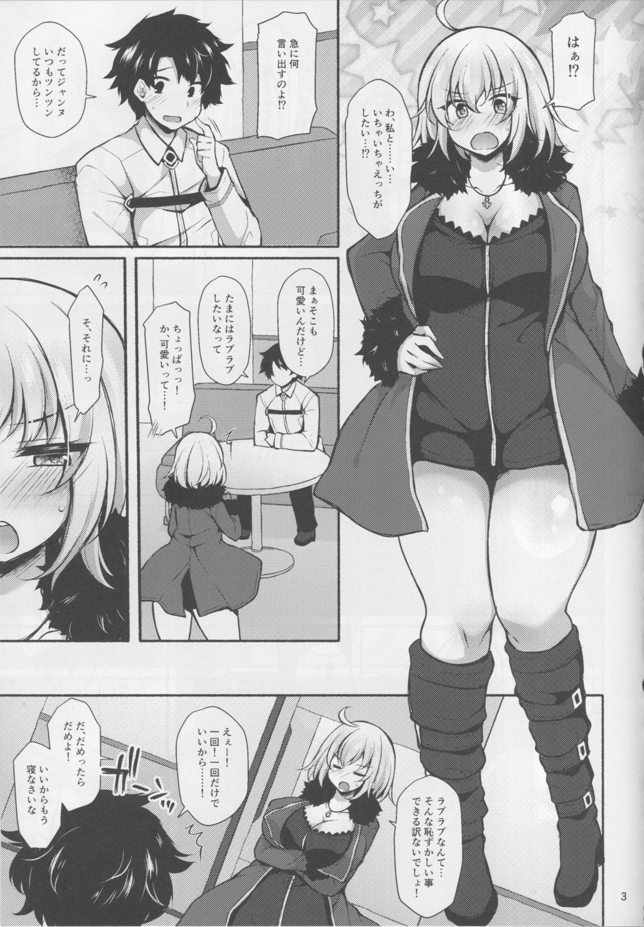 Kuroi Jeanne no Pink na Honne page 2 full