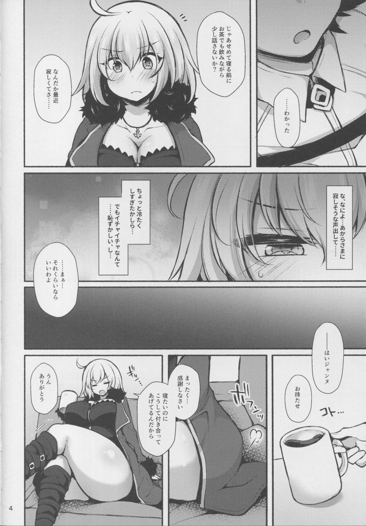 Kuroi Jeanne no Pink na Honne page 3 full