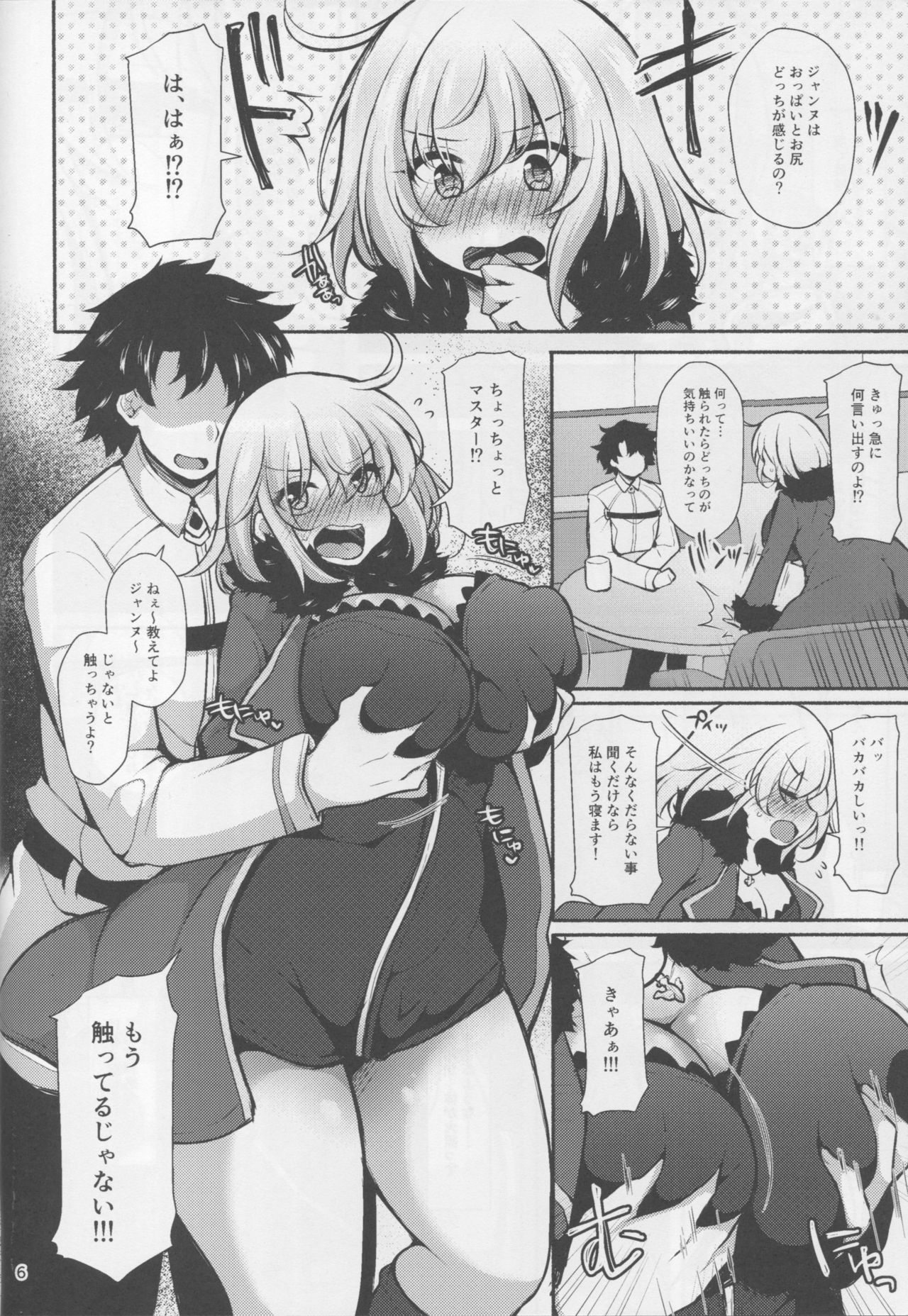 Kuroi Jeanne no Pink na Honne page 5 full