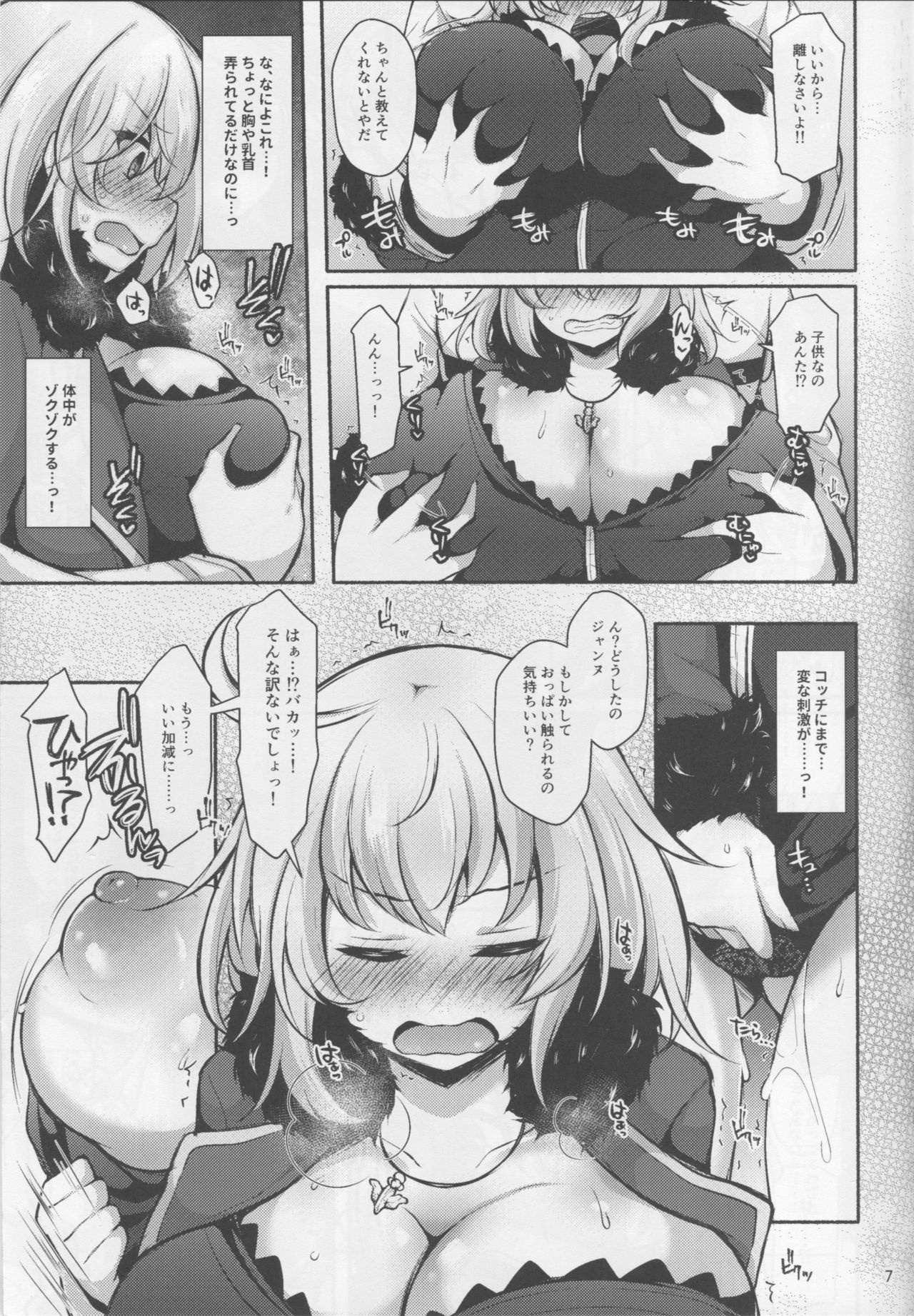 Kuroi Jeanne no Pink na Honne page 6 full