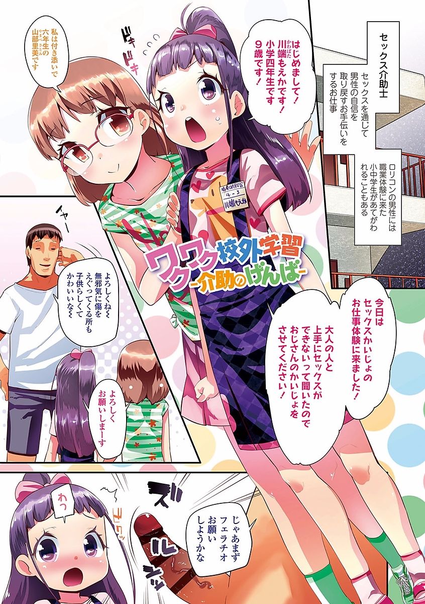 Kirakira Otona Lesson page 3 full