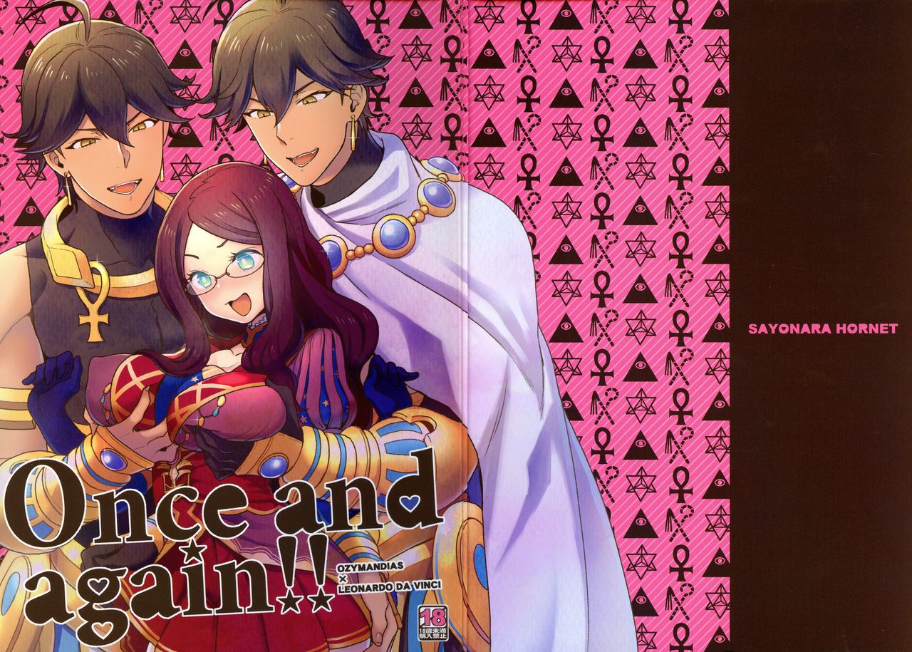 Once and again!! page 1 full