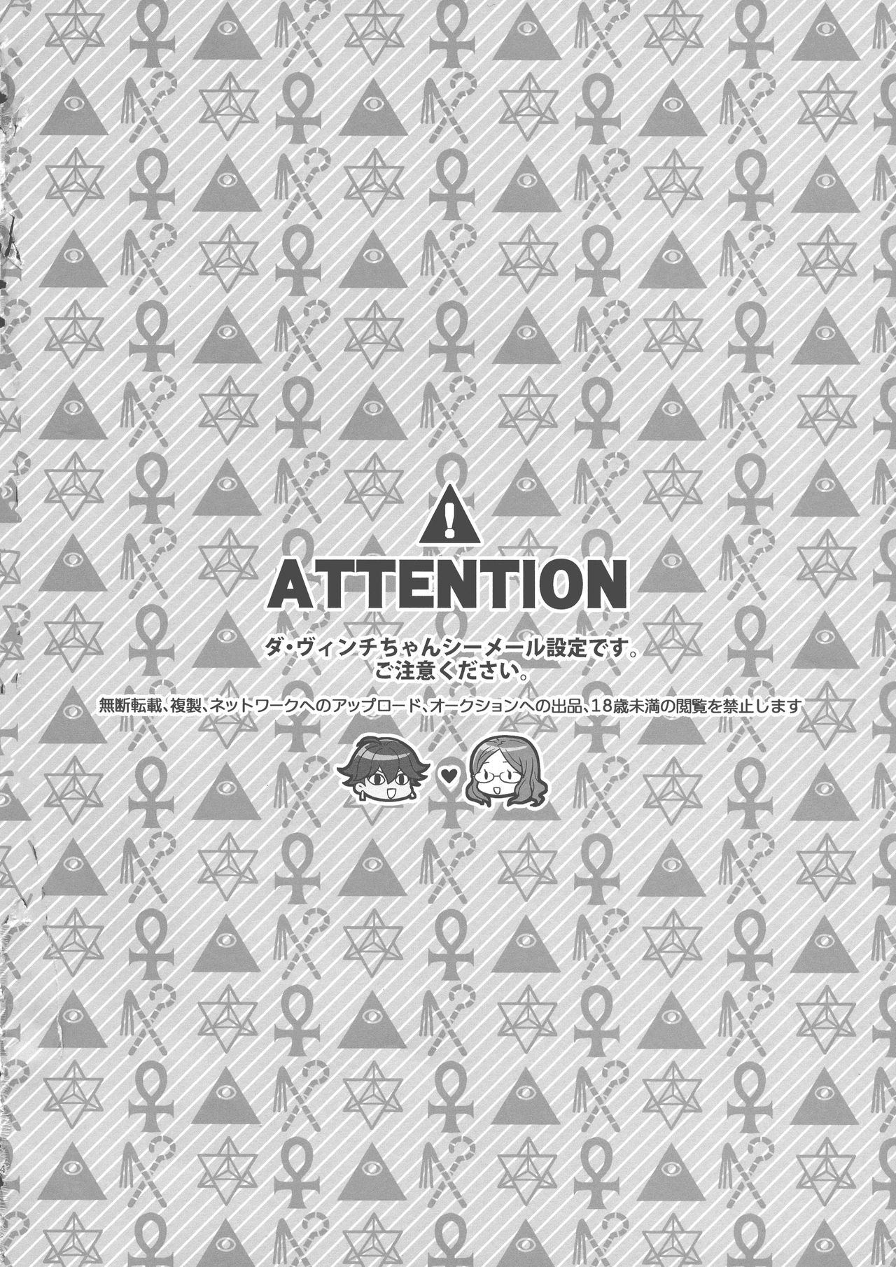 Once and again!! page 3 full