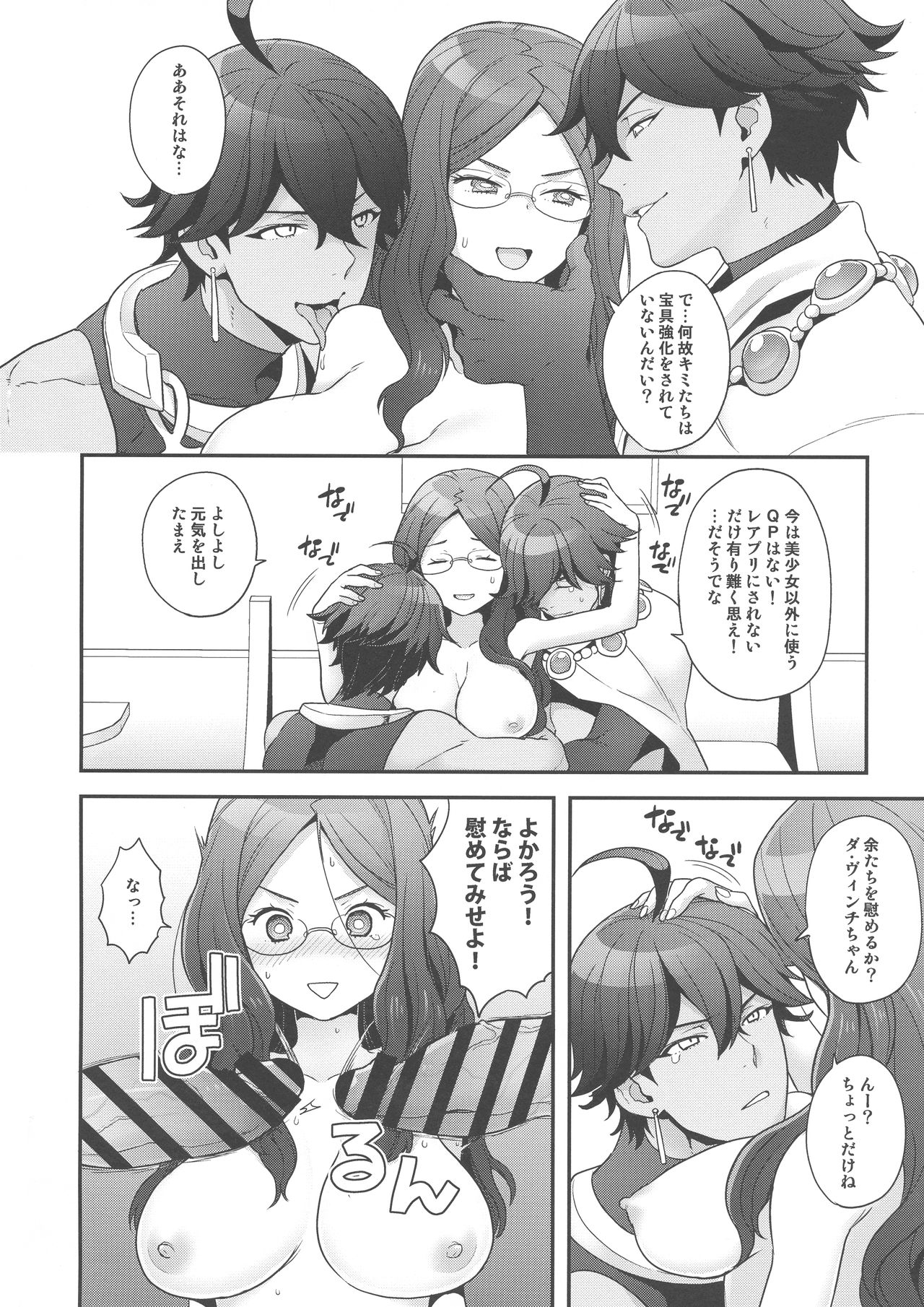 Once and again!! page 9 full