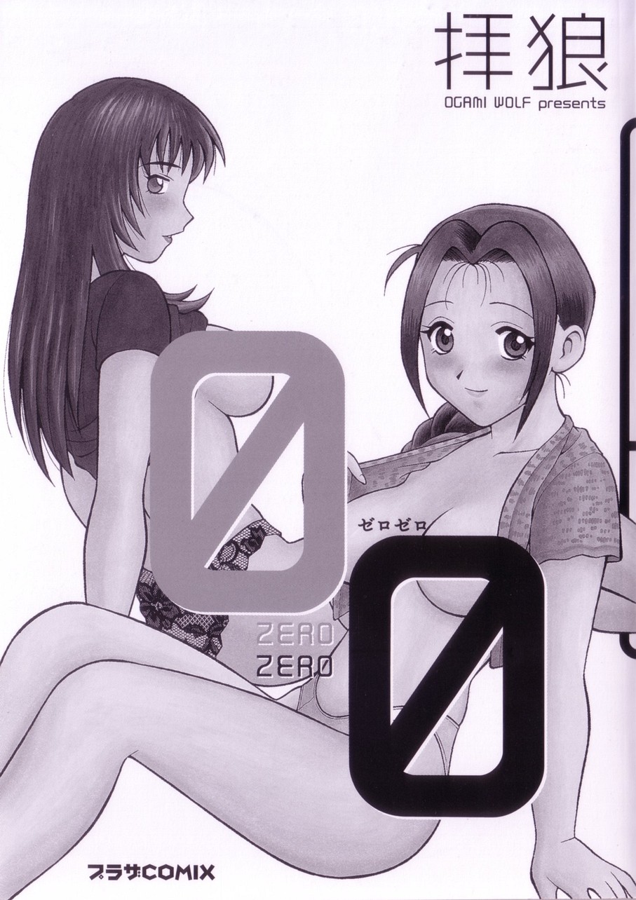 00 Zero Zero page 3 full