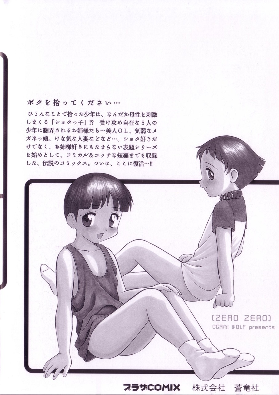00 Zero Zero page 4 full