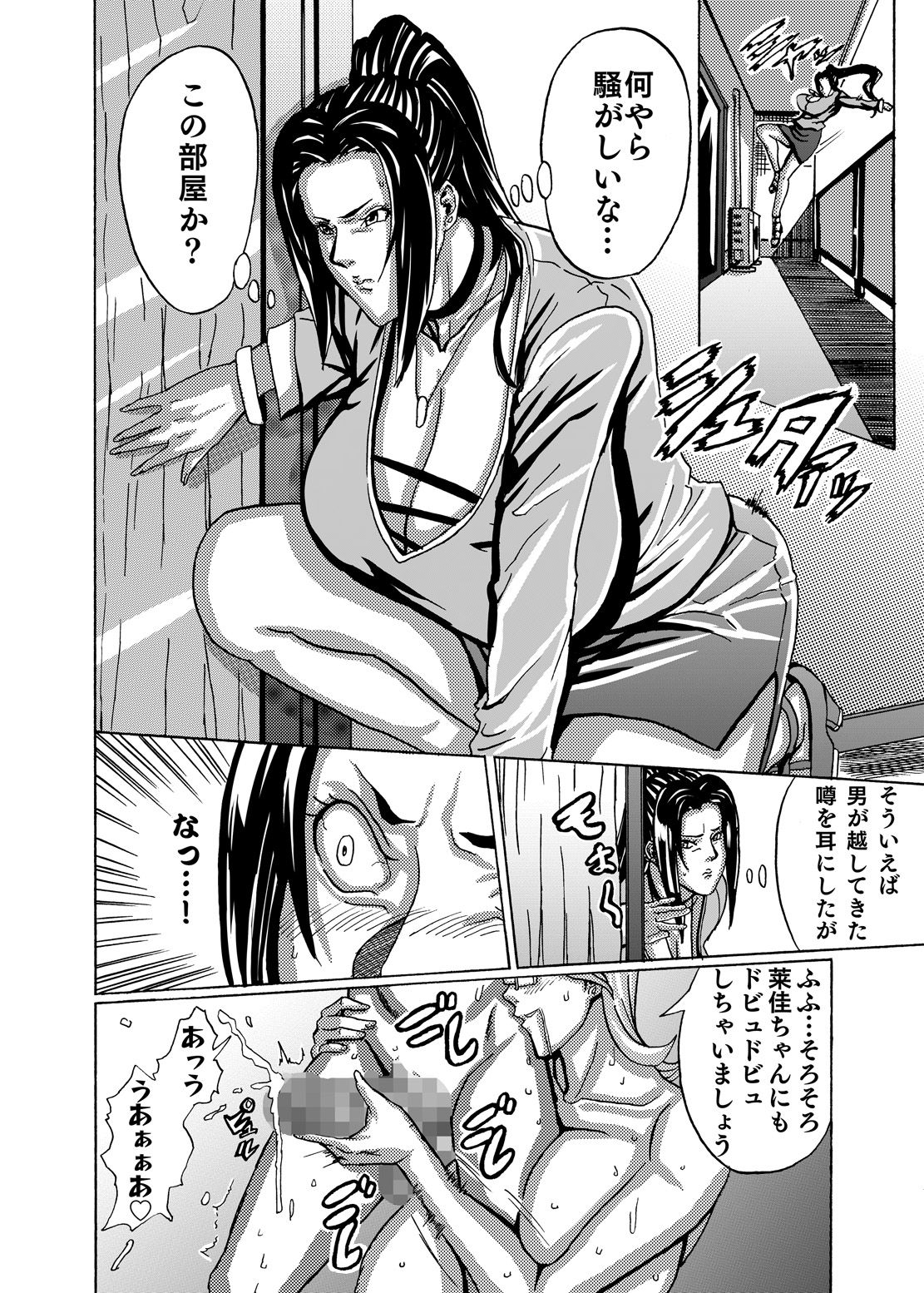 Venus Mansion Episode 3 page 10 full