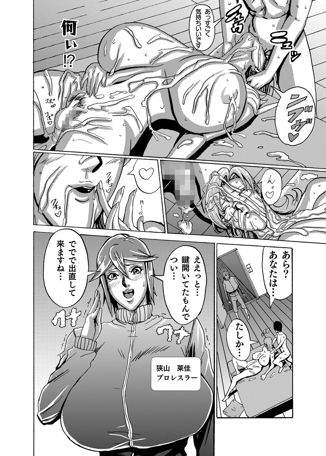 Venus Mansion Episode 3 page 8 full