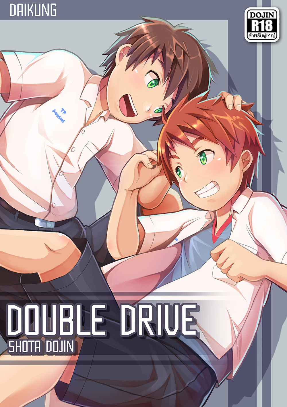 Double Drive page 1 full