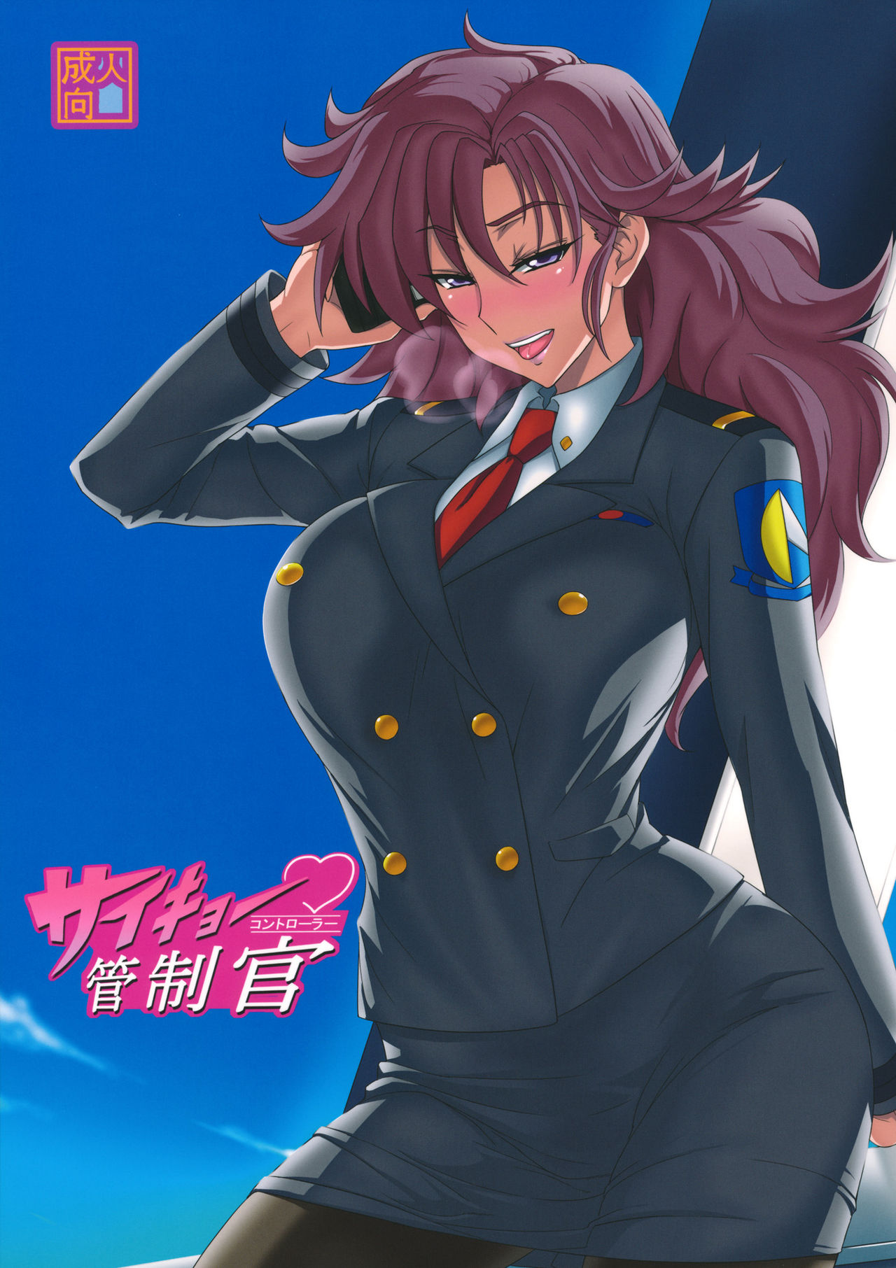 Saikyou Controller | Most Powerful Controller page 2 full