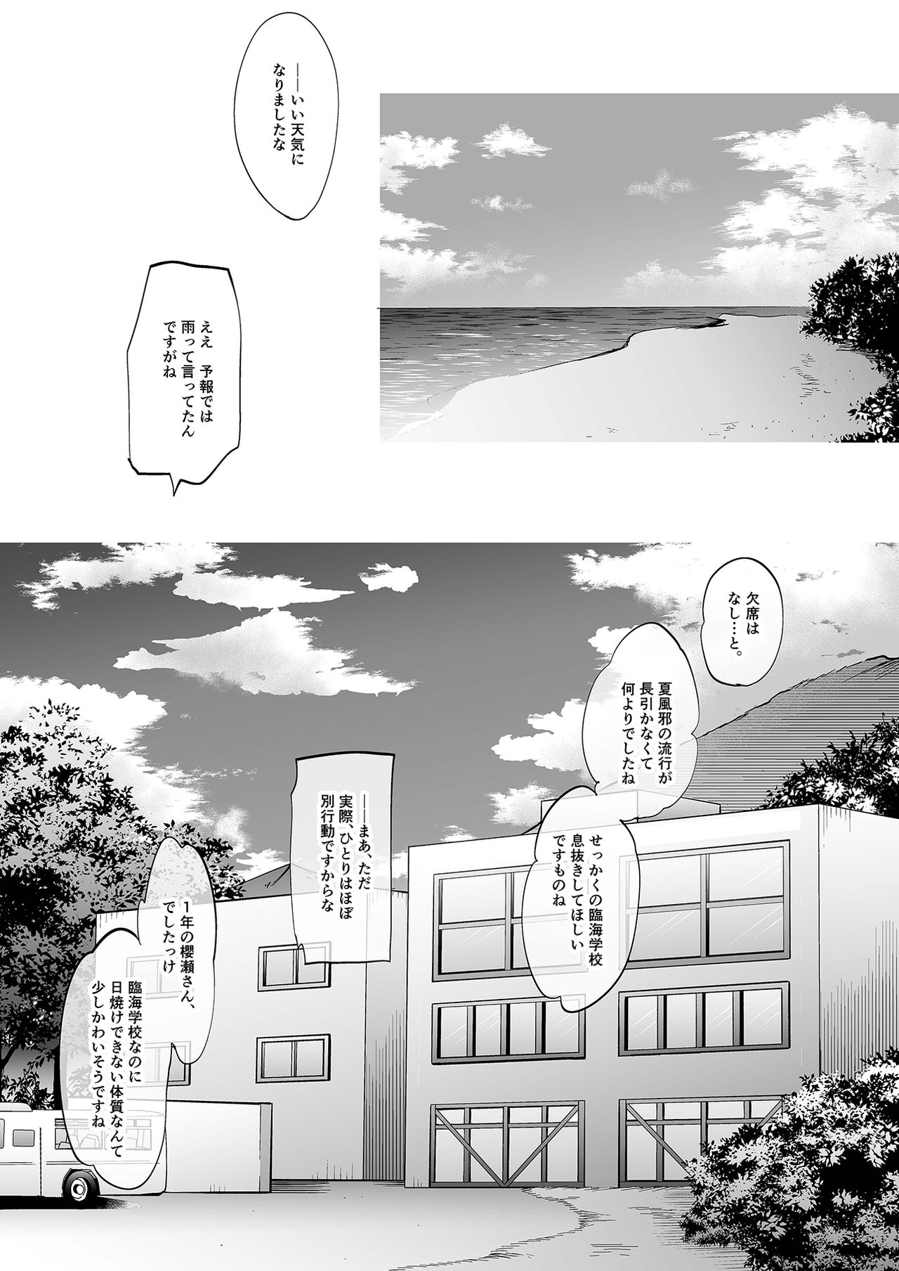 Shoujo Kaishun 4 page 3 full