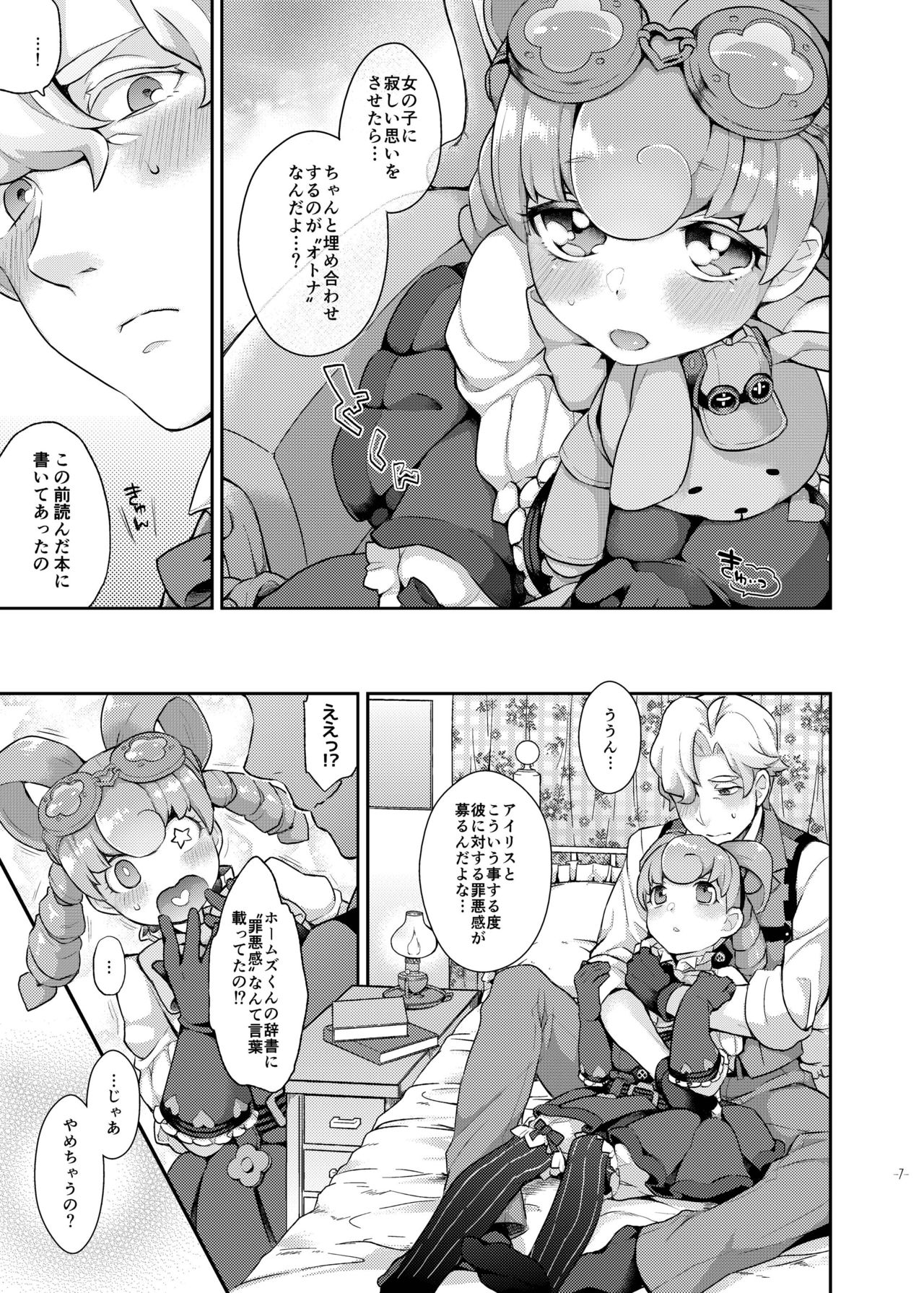 Una Sera Di London page 7 full