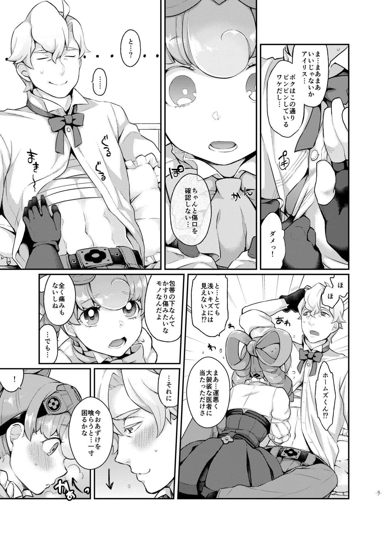 Una Sera Di London page 9 full