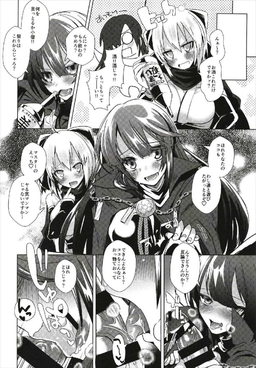 Yoru no Uchiage Order!! page 4 full