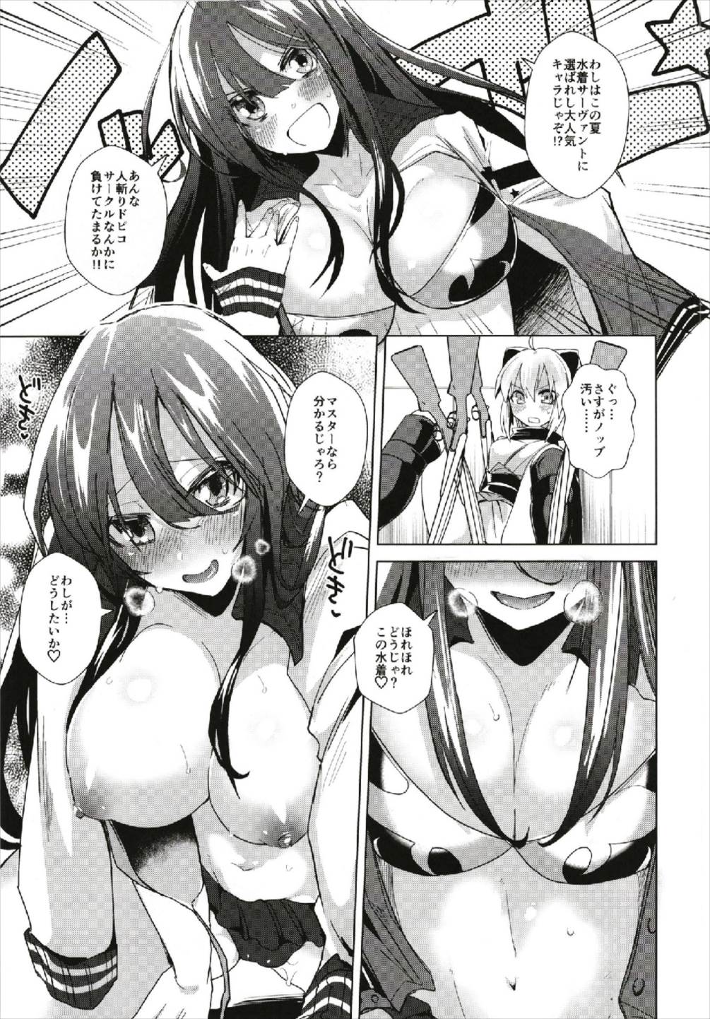 Yoru no Uchiage Order!! page 7 full