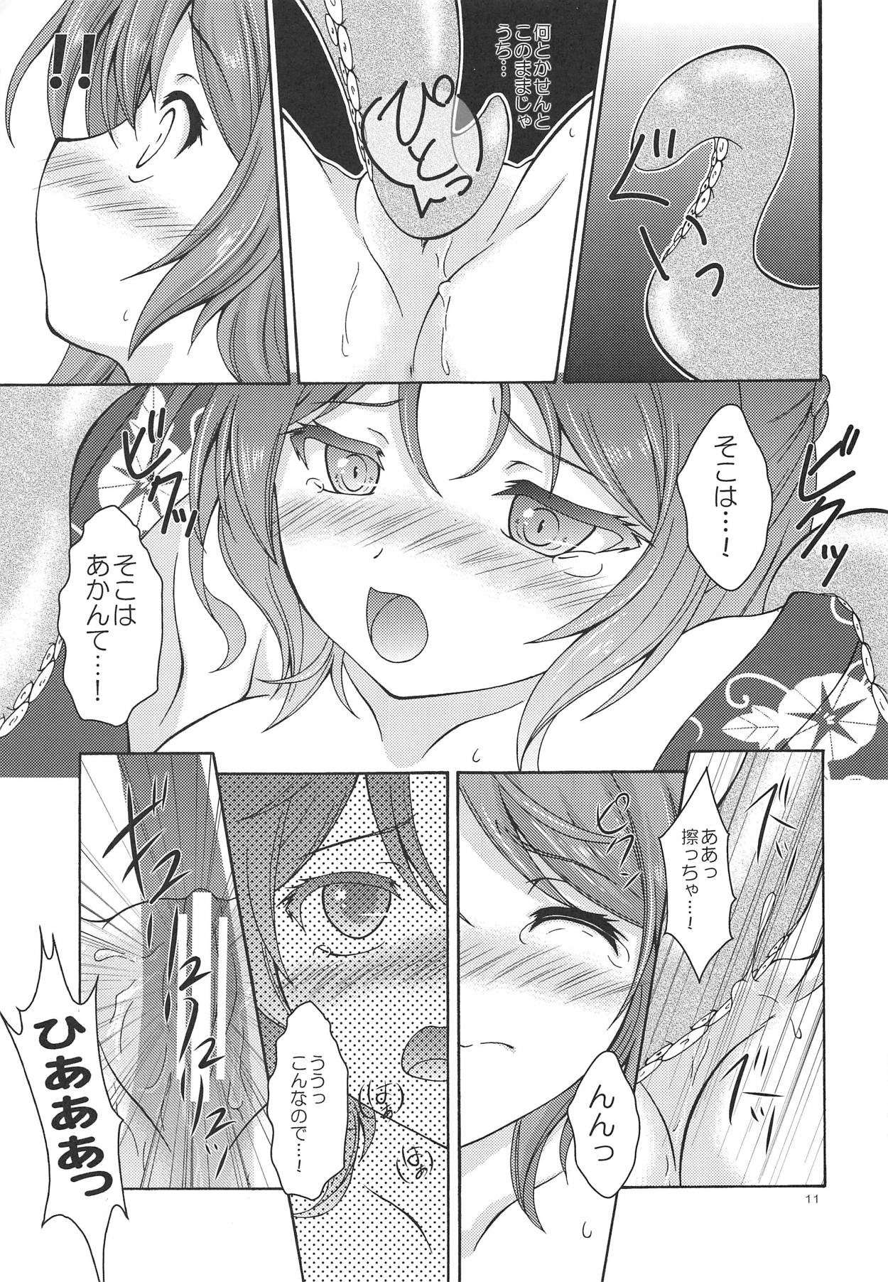 Urakaze to Hamakaze to Yoru no Omatsuri page 10 full