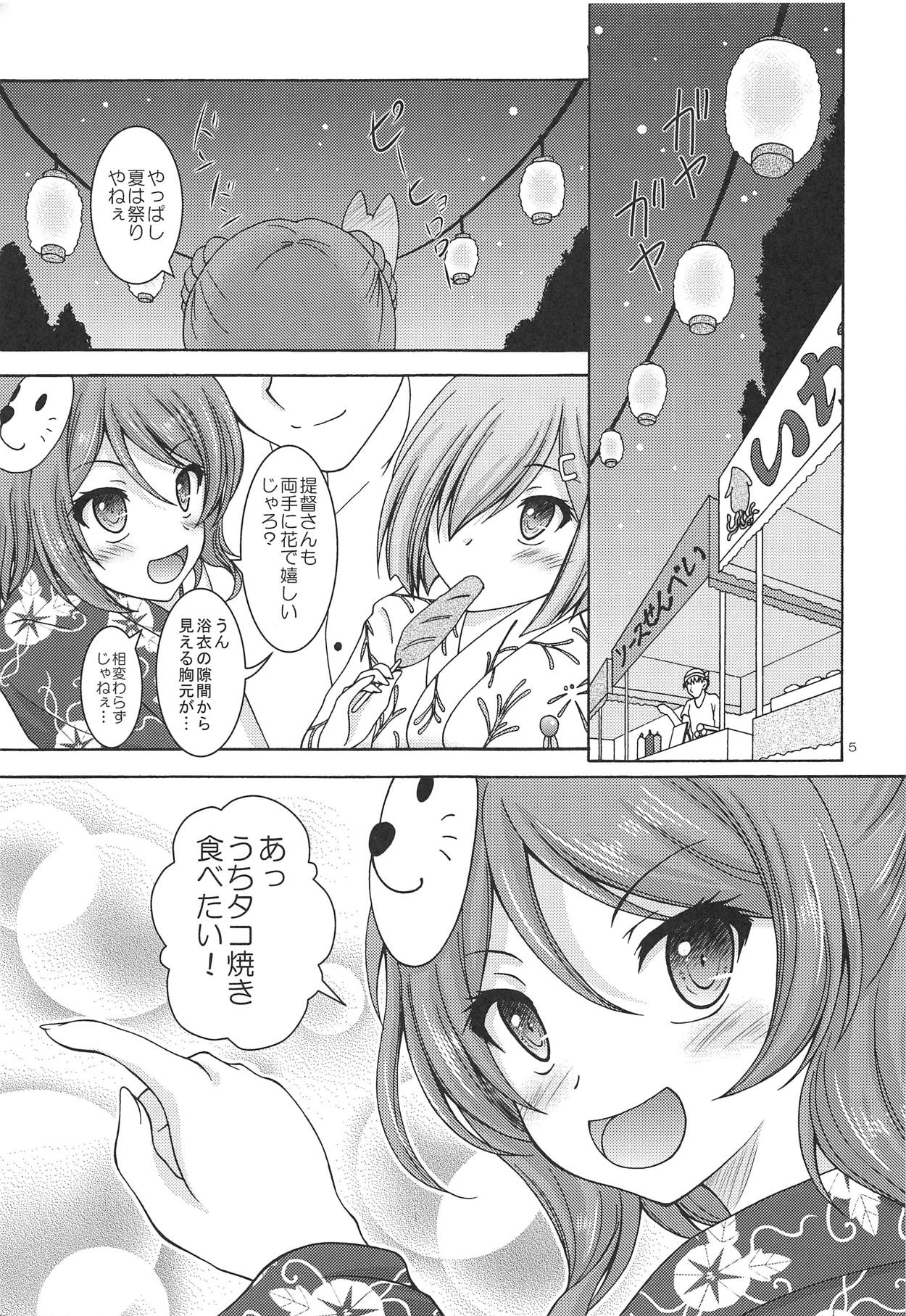 Urakaze to Hamakaze to Yoru no Omatsuri page 4 full