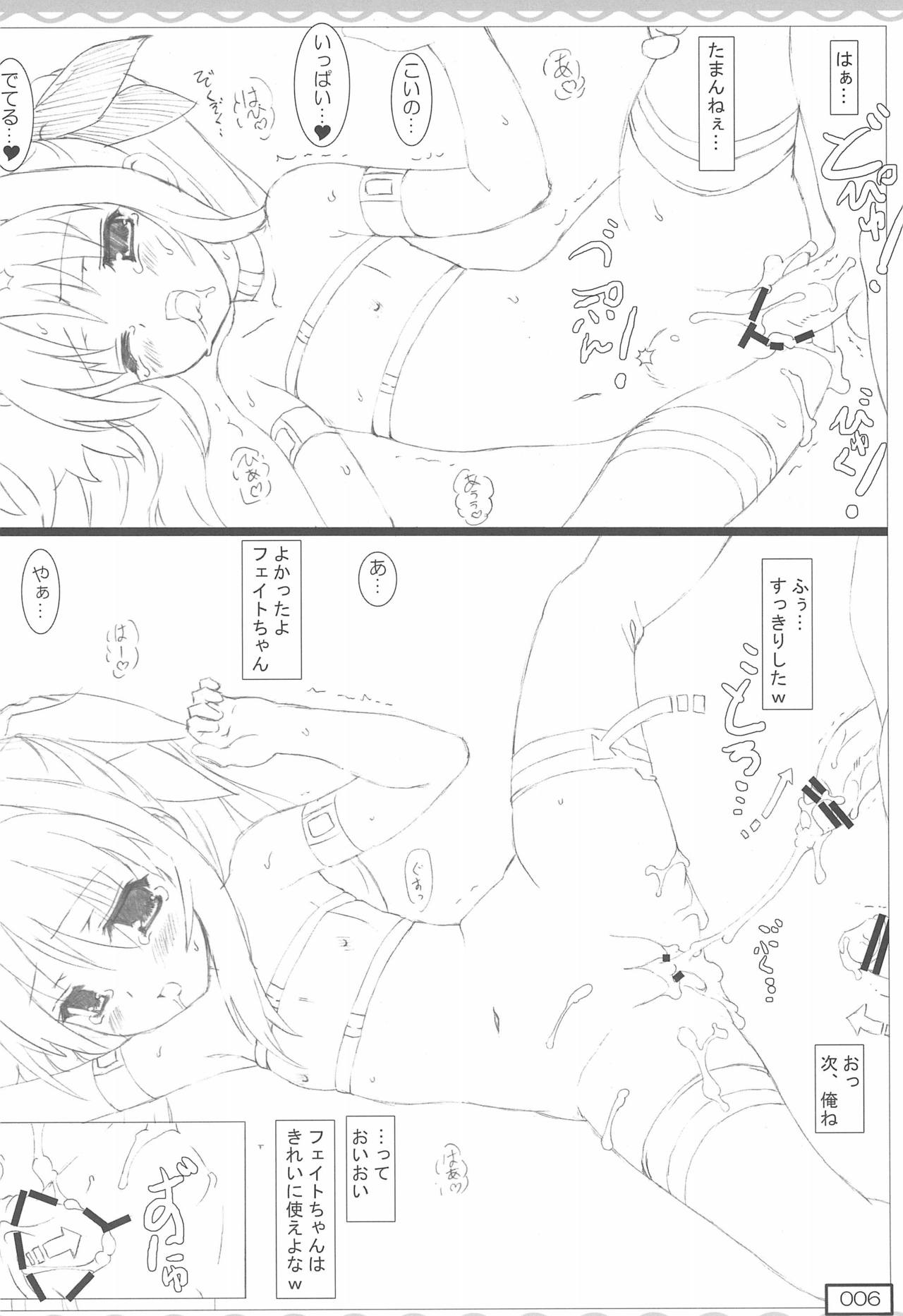 Q-sai Nano-Fei no Ecchi Soushuuhen page 6 full