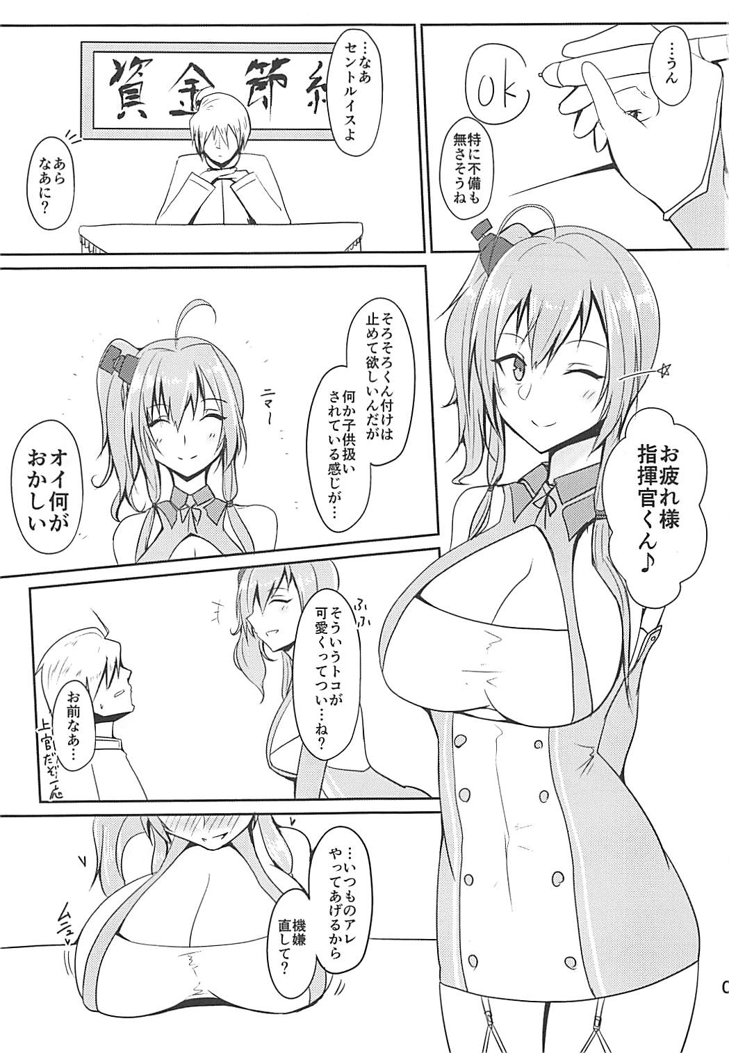 Shakoire Chuui! page 2 full