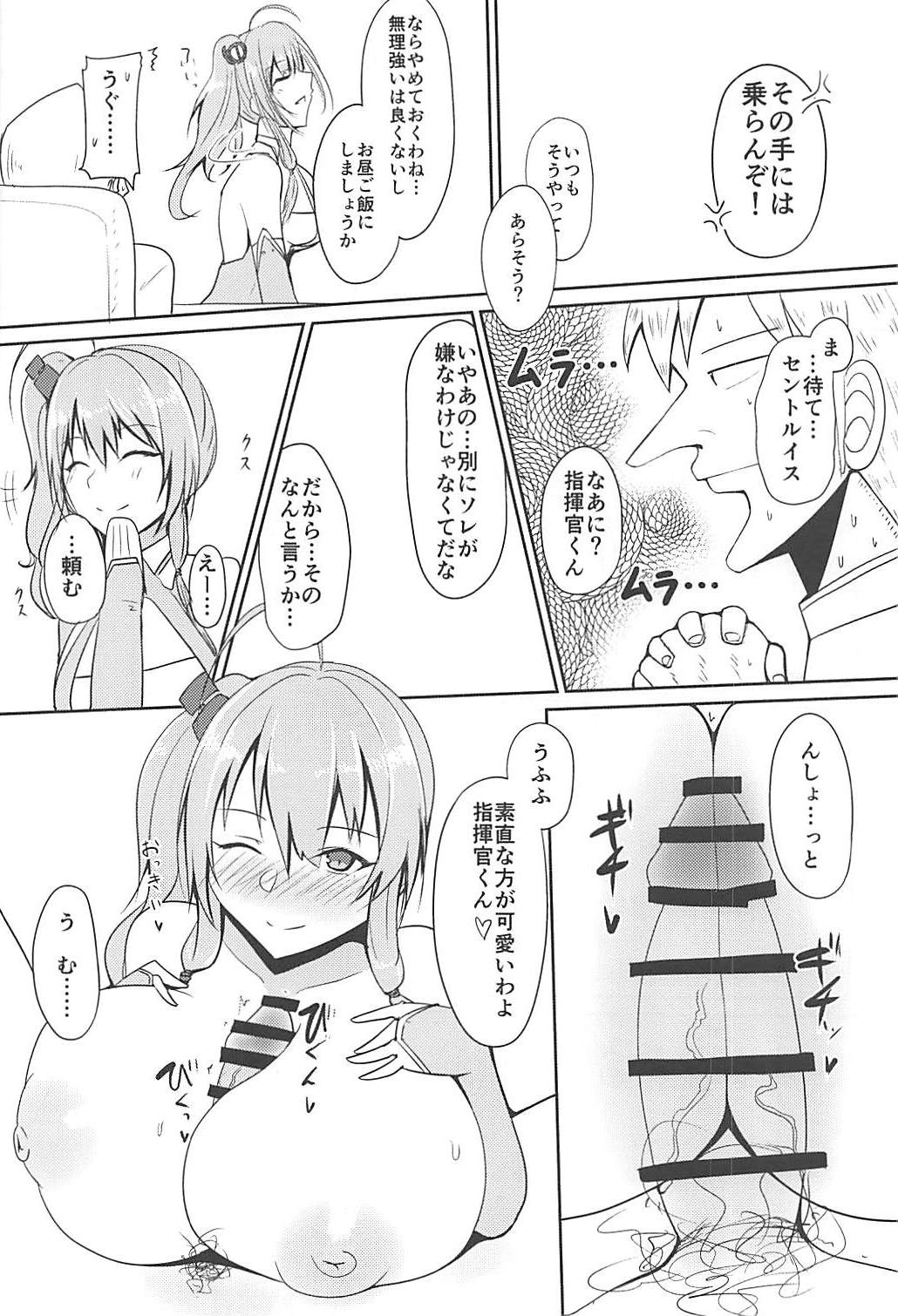 Shakoire Chuui! page 3 full