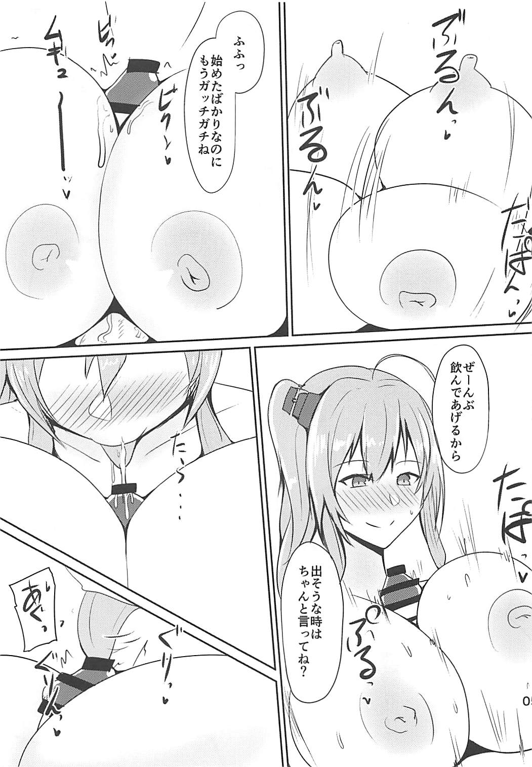 Shakoire Chuui! page 4 full