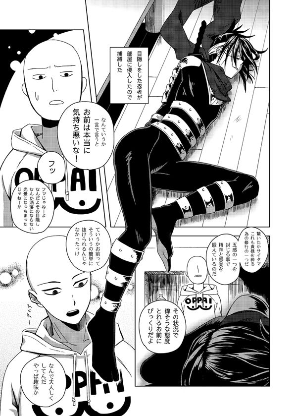 Shinobi no Whirl page 2 full