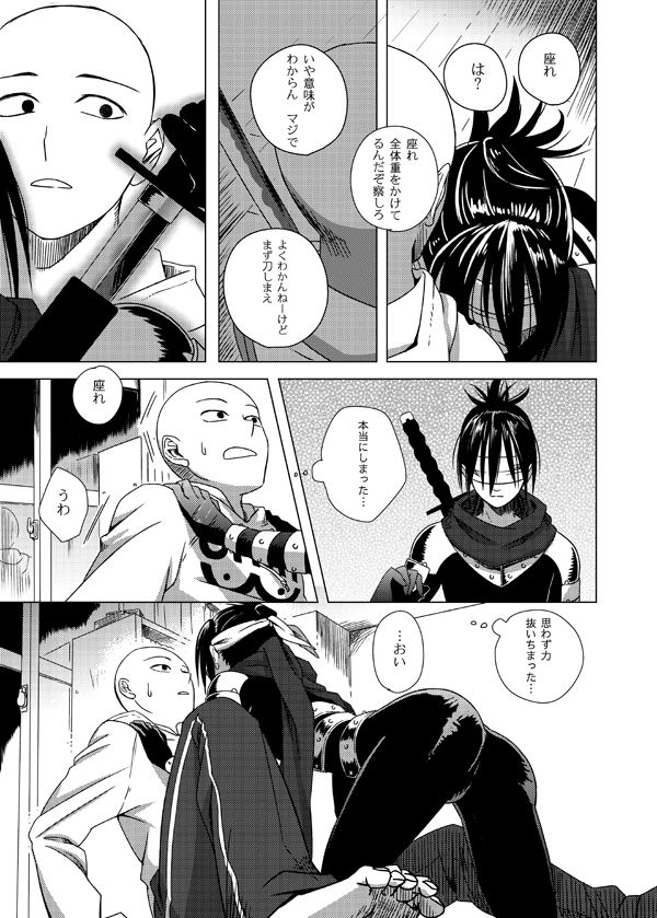 Shinobi no Whirl page 6 full