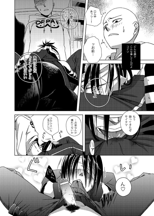 Shinobi no Whirl page 9 full