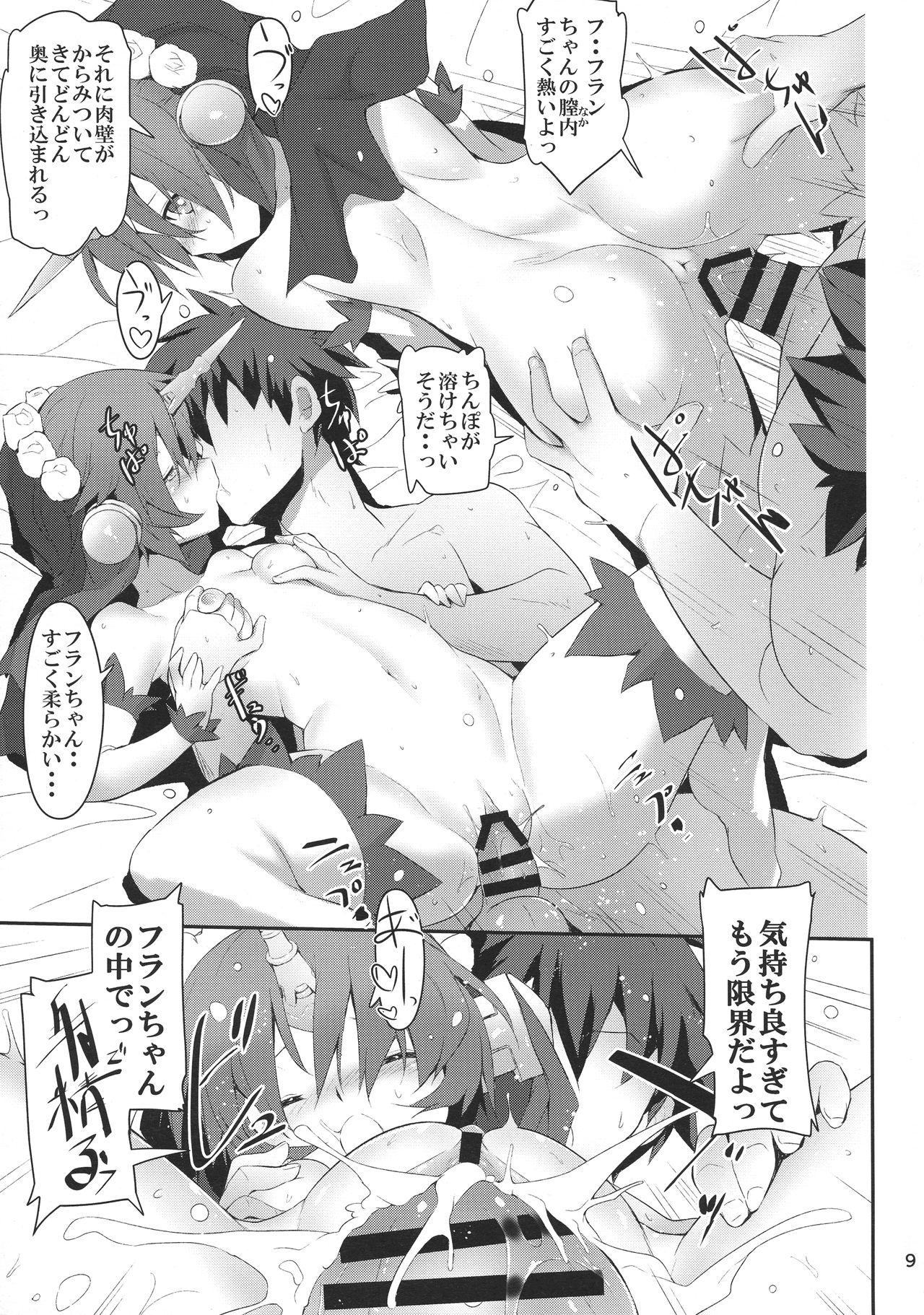 FRANKEN&STEIN page 10 full