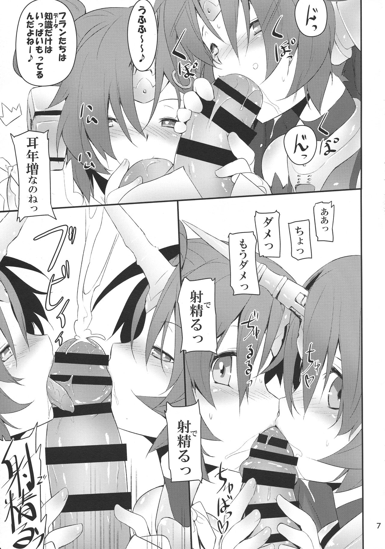 FRANKEN&STEIN page 8 full