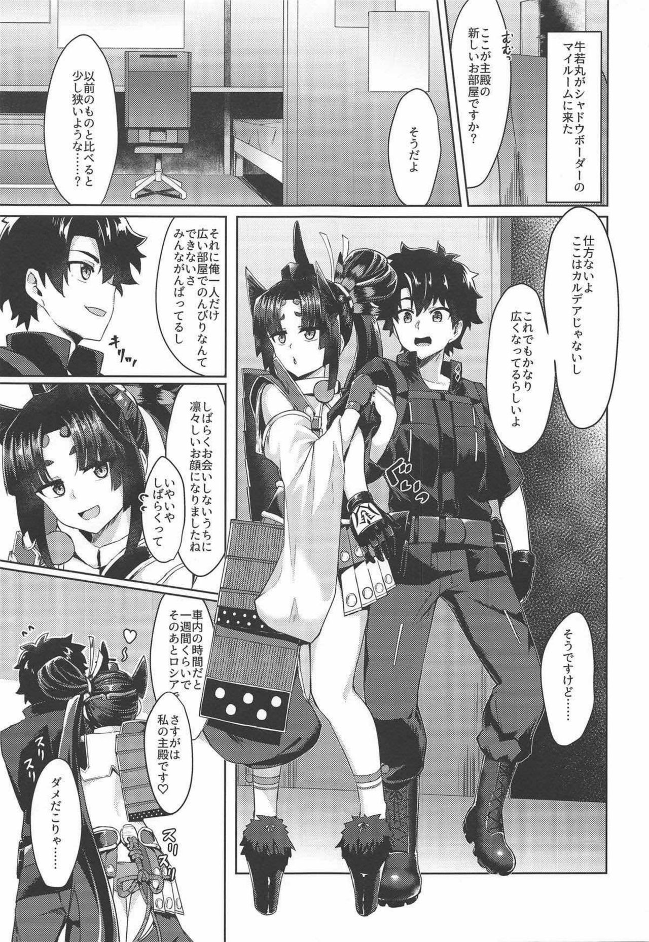 Yappari Ushiwaka nandesu yo ne page 2 full