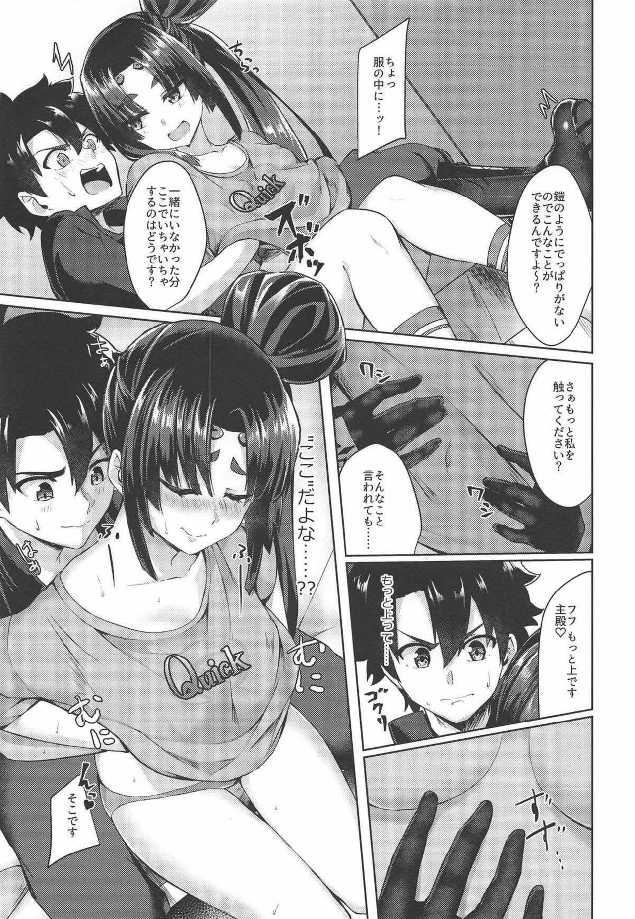 Yappari Ushiwaka nandesu yo ne page 6 full