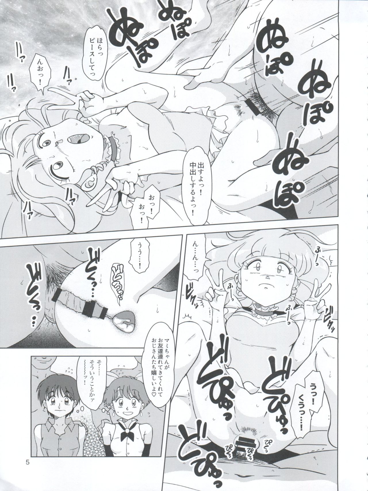 Mahou Shoujo page 6 full
