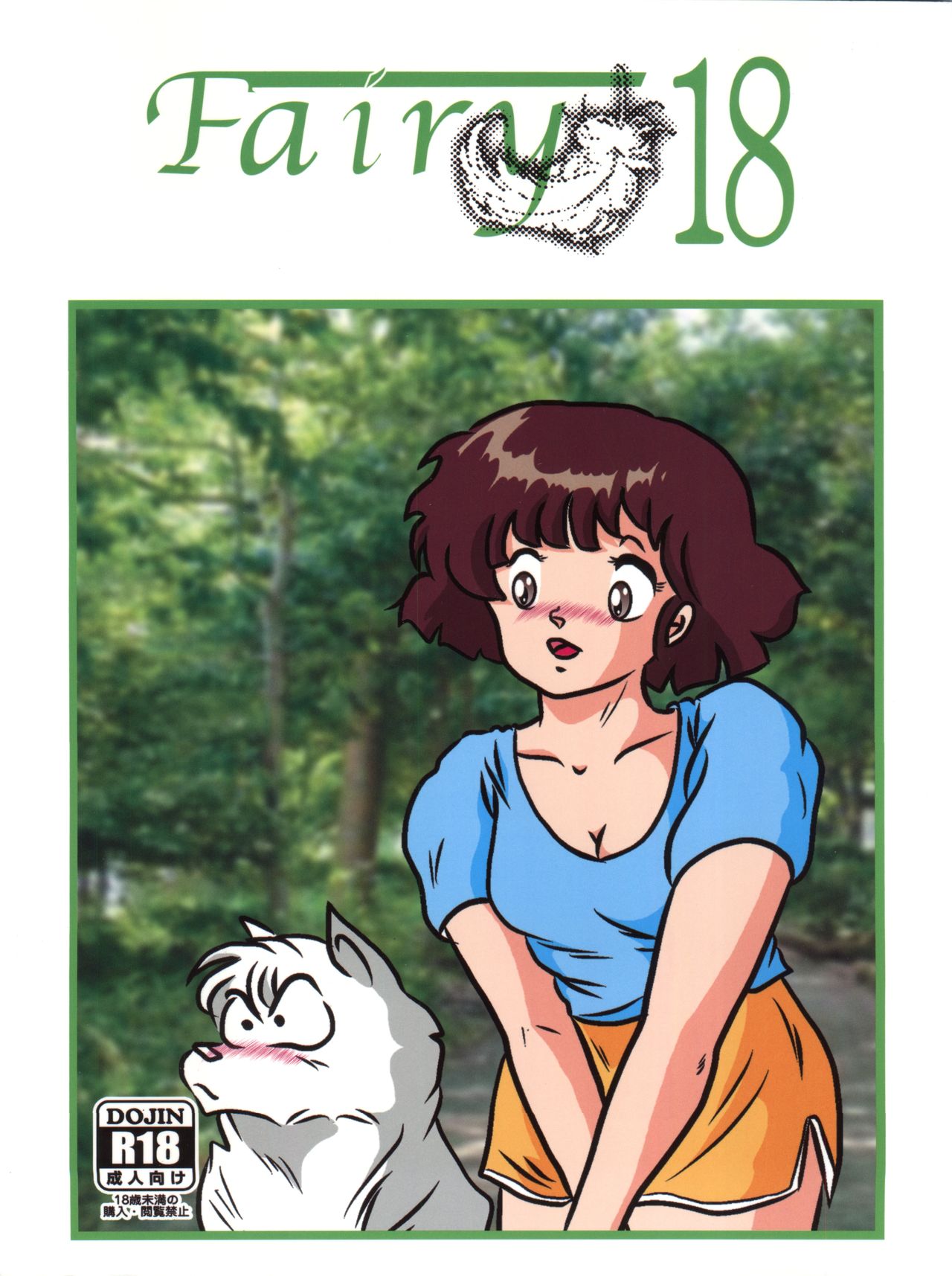 Fairy 18 page 1 full