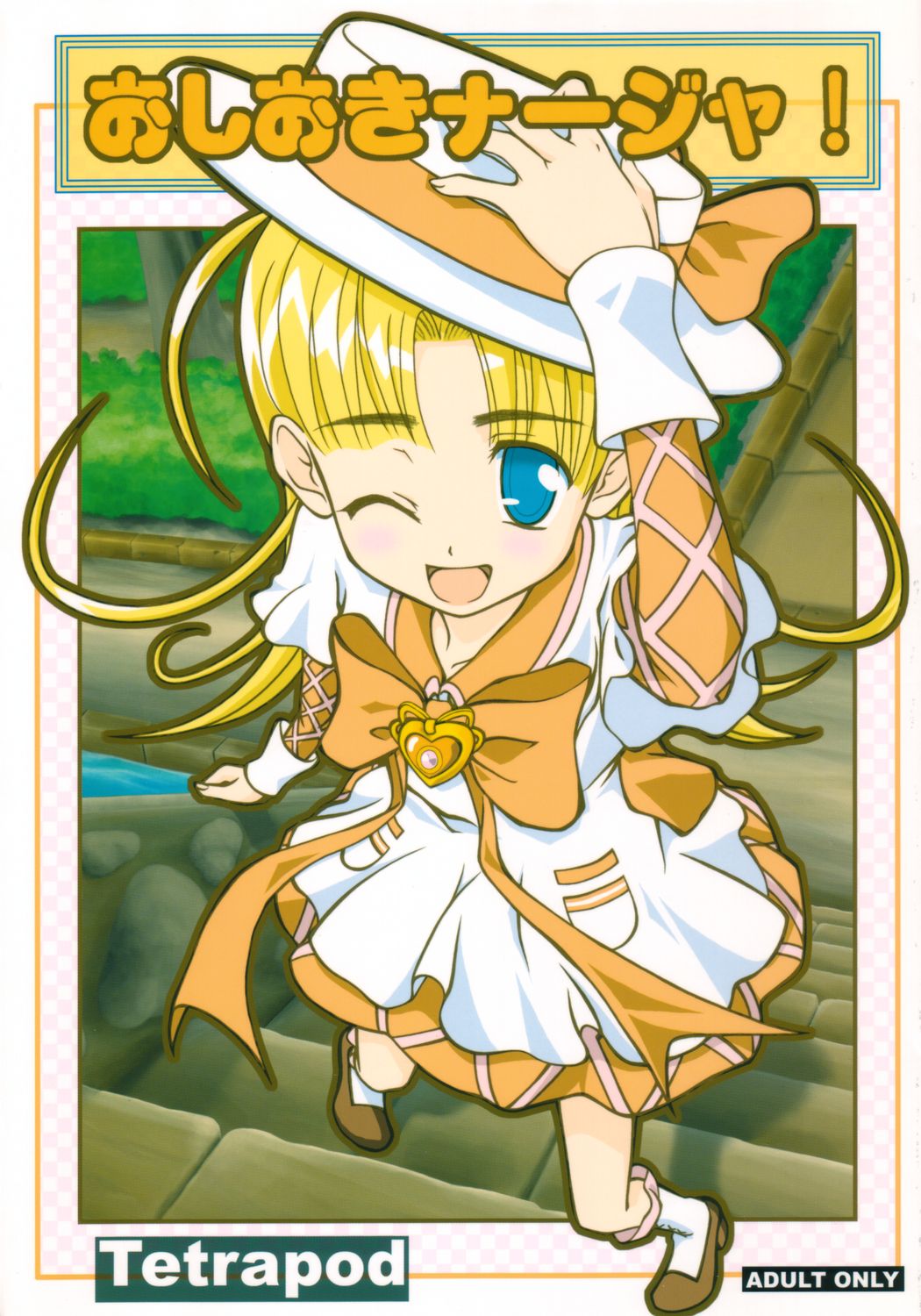 Oshioki Nadja! page 1 full