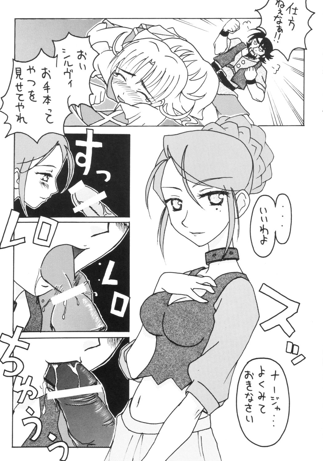 Oshioki Nadja! page 10 full