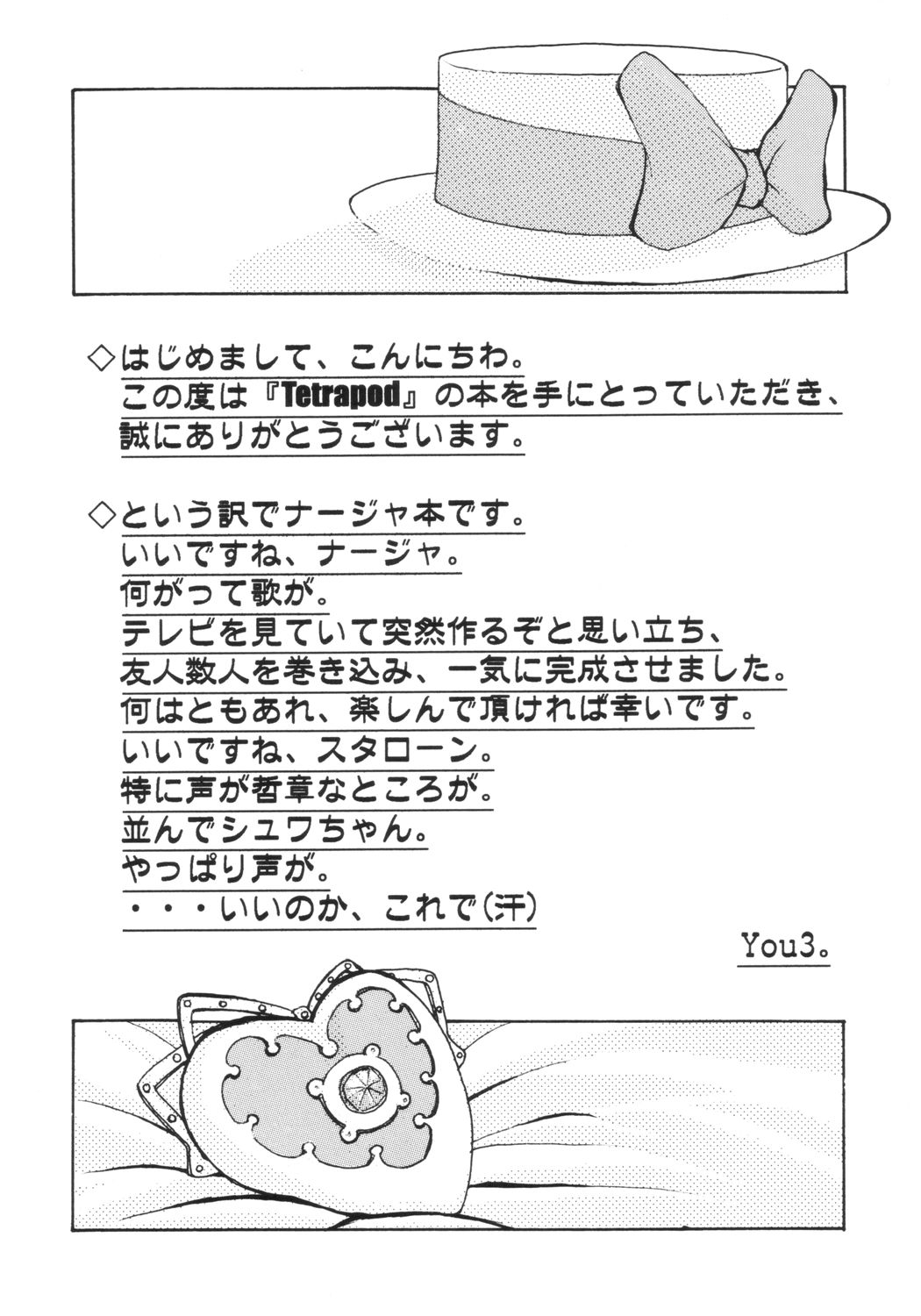 Oshioki Nadja! page 3 full