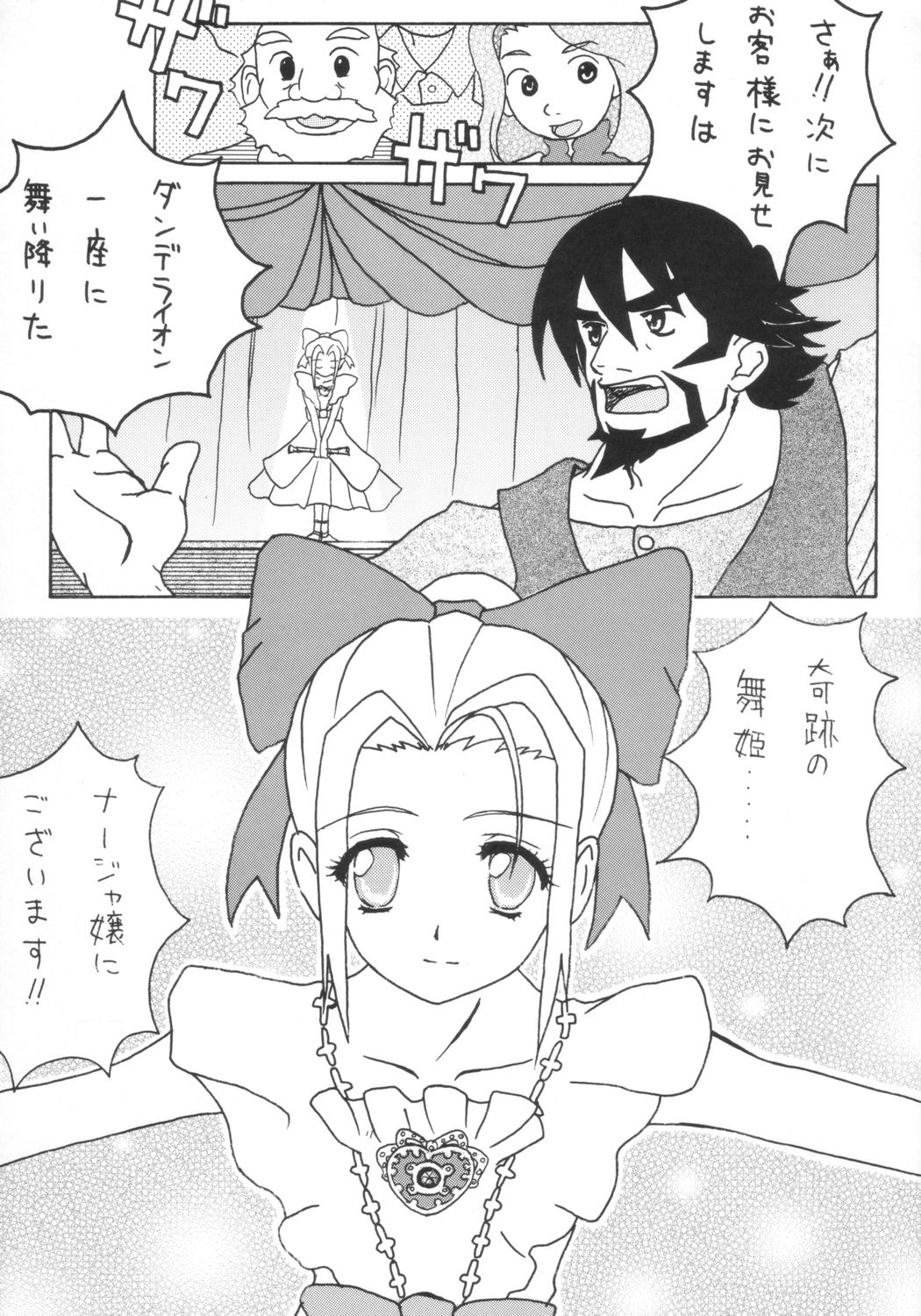 Oshioki Nadja! page 4 full