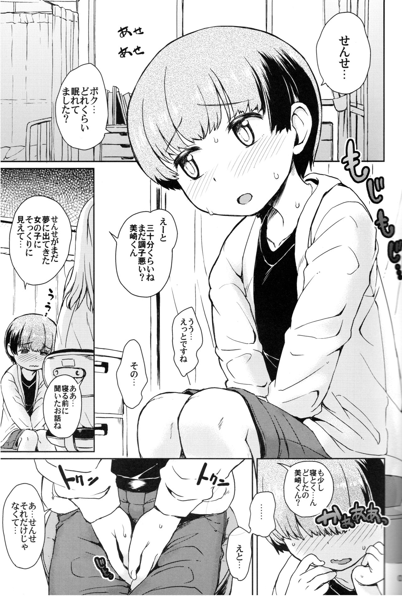 Note-Dec2017 page 2 full