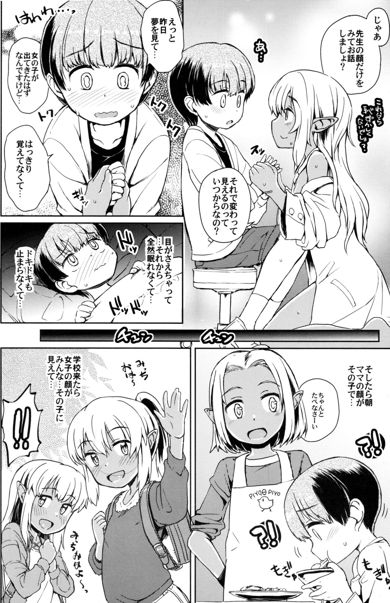 Note-Dec2017 page 5 full